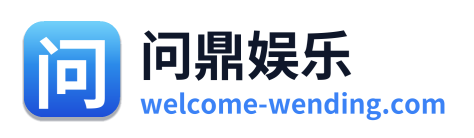 问鼎娱乐 - 返回网站首页